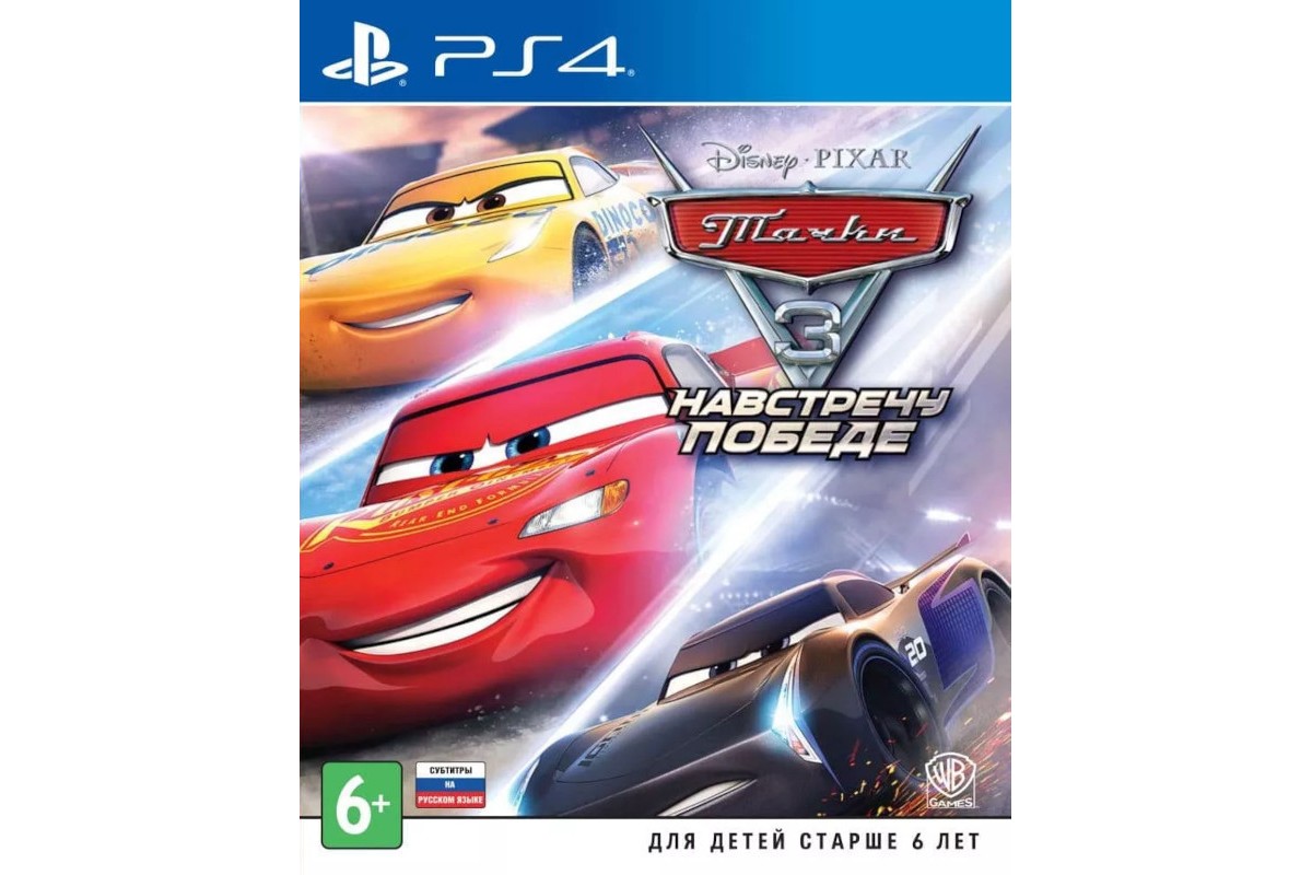 Игра Cars 3 (Тачки 3: Навстречу победе) для PS4 (CUSA 07027) (Русские  субтитры) купить в Симферополе (Крым) Цена