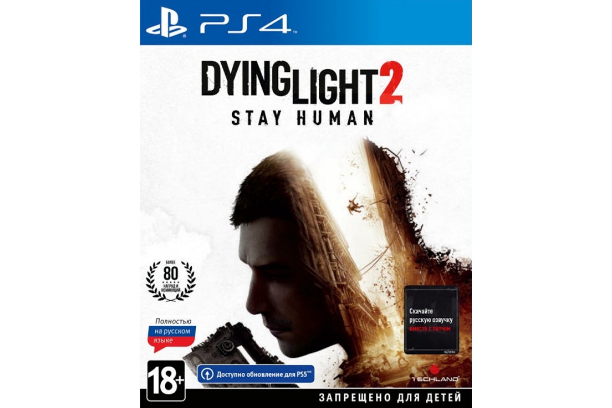 Игра Dying Light 2 Stay Human для PS4 (CUSA 12555) (Рус. вер)