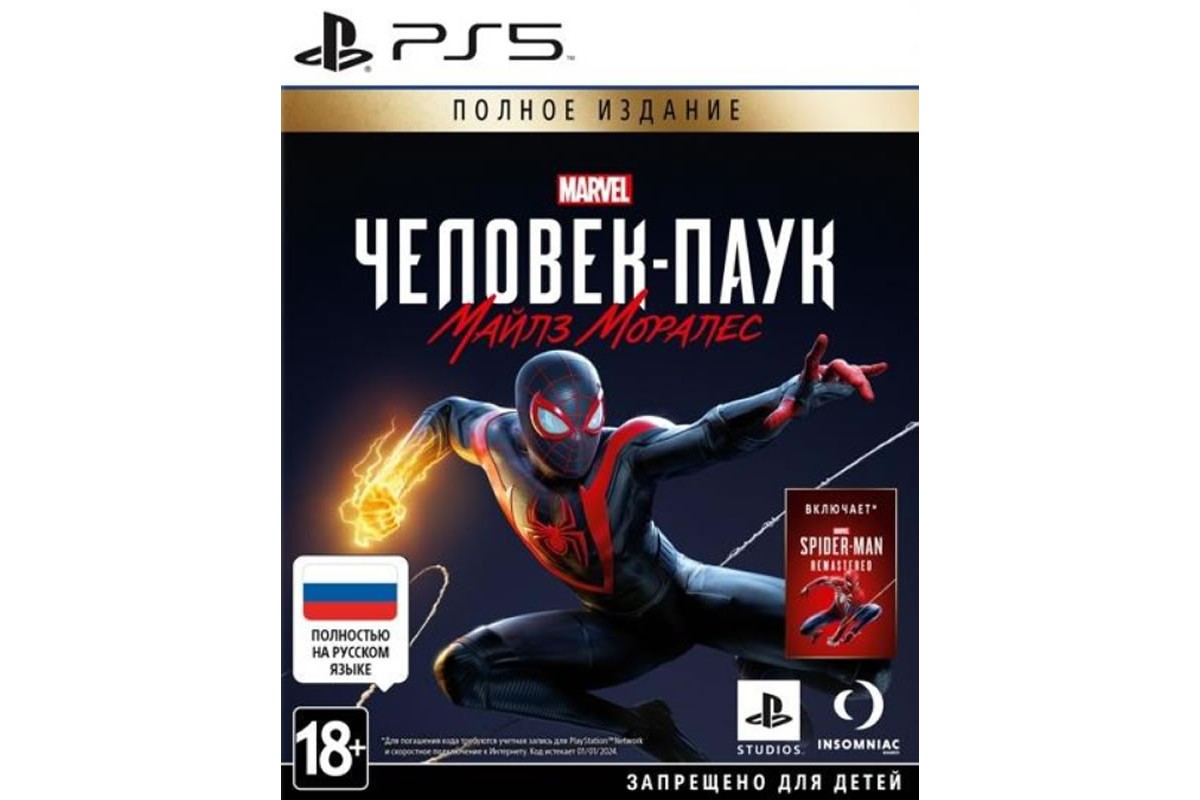 Игра MARVEL Spider Man Morales (Человек-Паук Майлз Моралес) Ultimate  Edition (включает Spider Man Remastered) (PPSA 01461) [PS5 Русский голос и  субтитры] купить в Симферополе (Крым) Цена