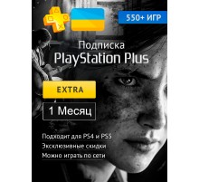 PS PLUS Экстра подписка на 1 мес. (акк. Украина)