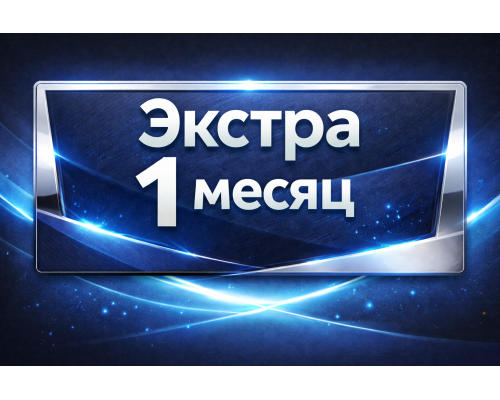 PS PLUS Экстра подписка на 1 мес. (СНГ)