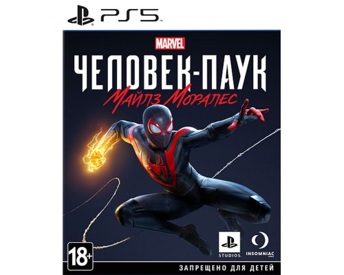 Marvel Spider-Man Miles Morales / Человек-Паук: Майлз Моралес [PS5, русская версия]