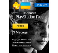 PS PLUS Экстра подписка на 3 мес. (акк. Украина)