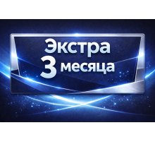 PS PLUS Экстра подписка на 3 мес. (СНГ)