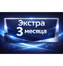 PS PLUS Экстра подписка на 3 мес. (СНГ)