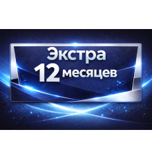 PS PLUS Экстра подписка на 12 мес. (СНГ)