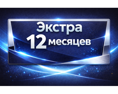 PS PLUS Экстра подписка на 12 мес. (СНГ)