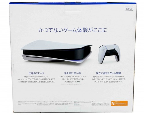 PlayStation 5 CFI-1200A