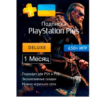 PS PLUS Люкс подписка на 1 мес. (акк. Украина)