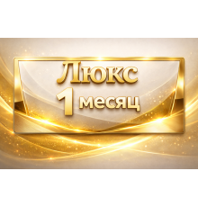 PS PLUS Люкс подписка на 1 мес. (СНГ)