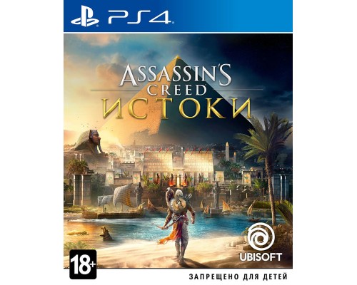 Assassins Creed Истоки [PS4 Б.У]