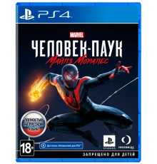 Marvel Spider-Man Miles Morales / Человек-Паук: Майлз Моралес [PS4, русская версия]