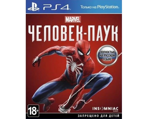 Человек Паук [PS4 Б.У]