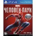 Человек Паук [PS4 Б.У]