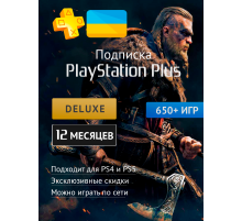 PS PLUS Люкс подписка на 12 мес. (акк. Украина)