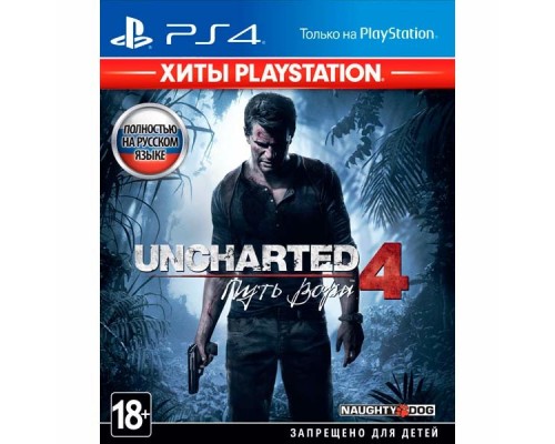 Uncharted Путь вора [PS4 Б.У]