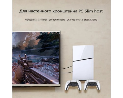 Крепление на стену для PS5 Slim GP-526