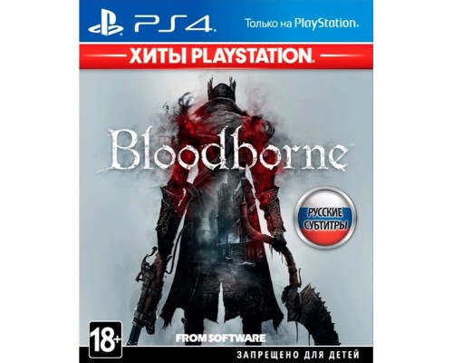 Bloodborne [PS4 Б.У]