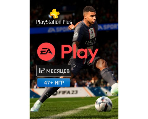 EA Play (EA Access) для PS4/PS5 12 мес. (акк. Украина)