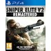 Sniper Elite V2 Remastered (CUSA 12351) [PS4 Русс. суб.]