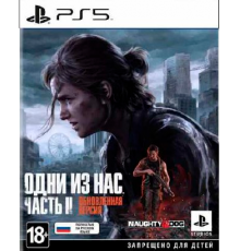 Одни из нас: Часть 2 (PPSA 15508) [PS5 Русская обложка]
