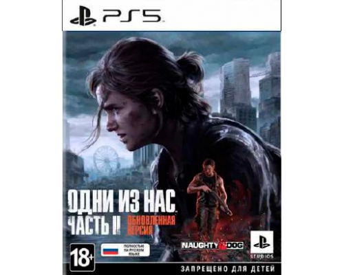 Одни из нас: Часть 2 (PPSA 15508) [PS5 Русская обложка]