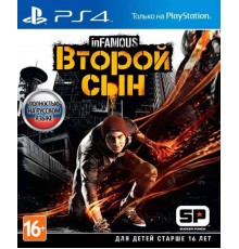 Второй Сын [PS4 Б.У]