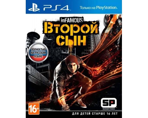 Второй Сын [PS4 Б.У]