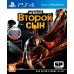 Второй Сын [PS4 Б.У]