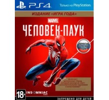 Marvel’s Spider-Man: GOTY (CUSA 11995) [PS4 Русская версия]