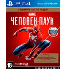 Человек Паук Издание года [PS4 Б.У]