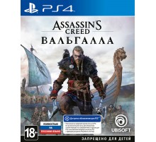 Assassins's Creed Вальгала [PS4 Б.У]