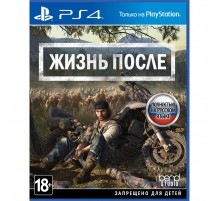Жизнь после [PS4 Б.У]