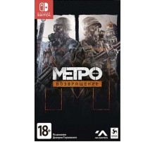 NS Metro Redux (Metro 2033) [русские версия]