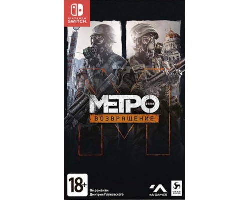 NS Metro Redux (Metro 2033) [русские версия]