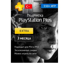 PlayStation Plus Extra 3 месяца (Турция)