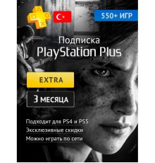 PlayStation Plus Extra 3 месяца (Турция)
