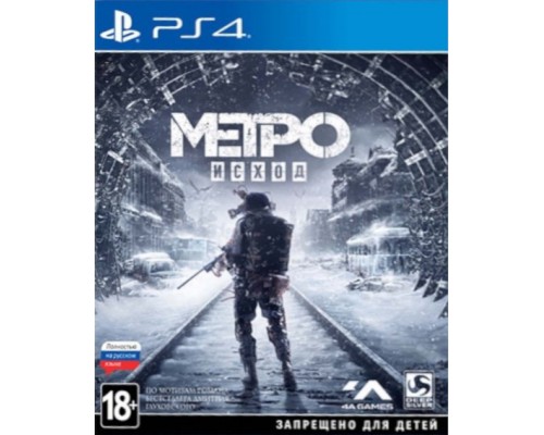 Metro Exodus Complete Edition [PS4 русская версия]