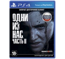 The Last of Us Part II / Одни из нас: Часть II [PS4, русская версия]