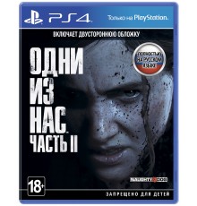 The Last of Us Part II / Одни из нас: Часть II [PS4, русская версия]