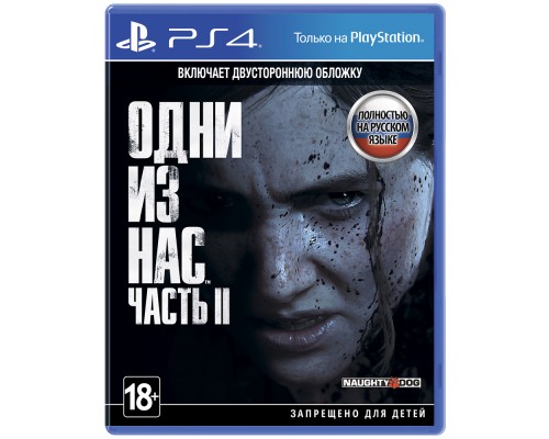 The Last of Us Part II / Одни из нас: Часть II [PS4, русская версия]