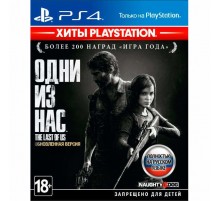 Одни из нас [PS4 Б.У]
