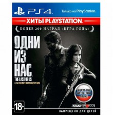 Одни из нас [PS4 Б.У]