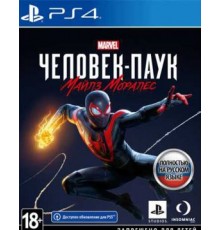 Человек Паук Майлз Моралес [PS4 Б.У]