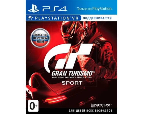 Gran Turismo [PS4 Б.У]