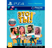 Это ты [PS4 Русская версия]