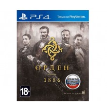 Орден 1886 [PS4 Б.У]