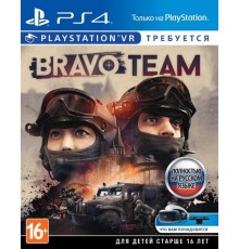 Bravo Team VR [PS4 Б.У]