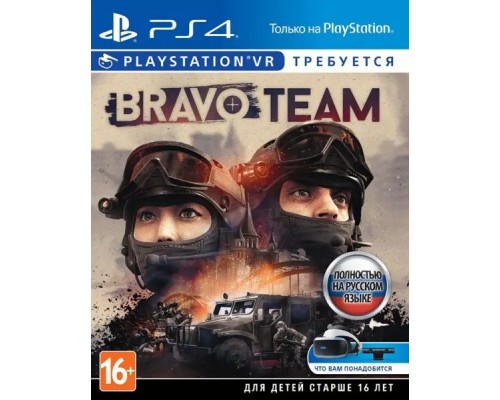 Bravo Team VR [PS4 Б.У]