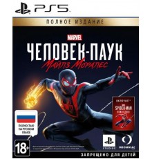 MARVEL Spider Man Morales (Человек-Паук Майлз Моралес) Ultimate Edition (включает Spider Man Remastered) (PPSA 01461) [PS5 Русский голос и субтитры]